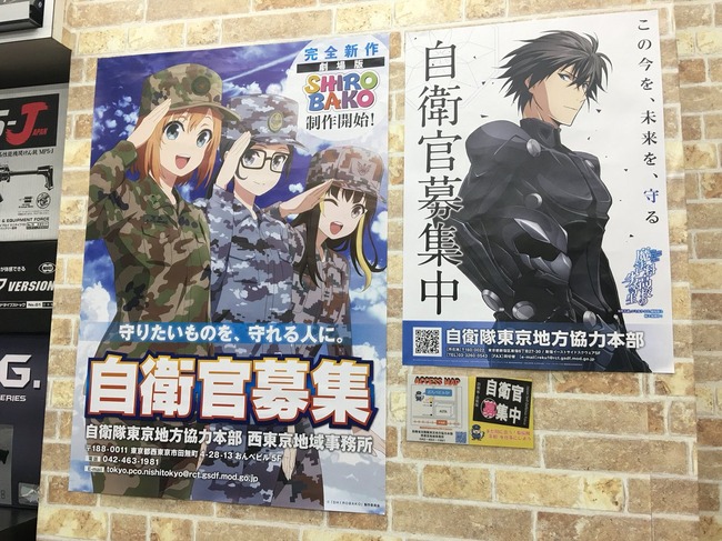 最近の自衛隊ポスターのオーラがヤバ過ぎる オレ的ゲーム速報 刃 最近の自衛隊ポスターのオーラがヤバ過ぎる オレ的ゲーム速報 刃
