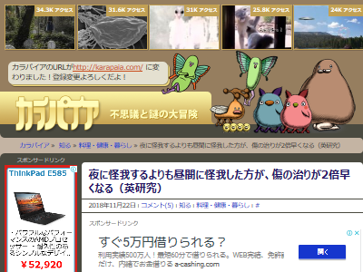 怪我 昼間 傷 夜に関連した画像-02