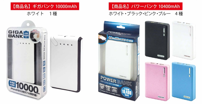バッテリーに関連した画像-03