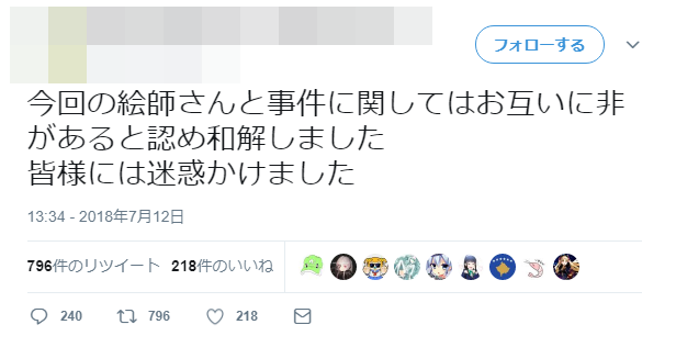 タダで絵をよこせ グッズ化させろと絵師に詰め寄り炎上した人