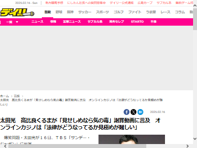 ����饤�󥫥��Ρ������ˡ���ݿ͡����¥��ޥ�˴�Ϣ��������-02