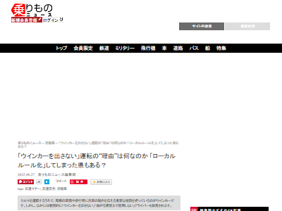 車 自動車 ウインカー 右折 左折 事故 ドライバー 運転手に関連した画像-02