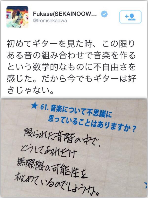 セカイノオワリ深瀬慧さんの 今時 まだギター使ってんの 発言が炎上 ここでb Z松本孝弘さんのコメントをご覧ください オレ的ゲーム速報 刃 セカイノオワリ深瀬慧さんの 今時 まだギター使ってんの 発言が炎上 ここでb Z松本孝弘さんのコメントをご覧ください オレ的ゲーム速報 刃