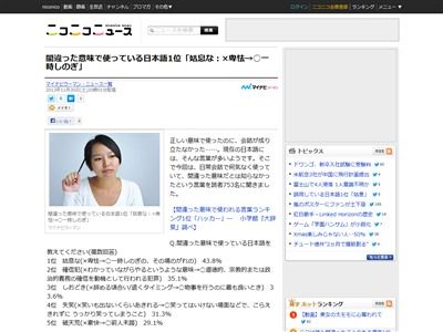 間違った意味で使われてる日本語「姑息」「しおどき」「破天荒」など。日本語って難しいな・・・ : オレ的ゲーム速報＠刃