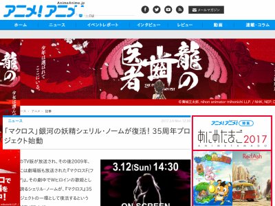 マクロスf シェリル ノームがまさかの復活 新情報が新宿 秋葉原で公開されるぞ オレ的ゲーム速報 刃