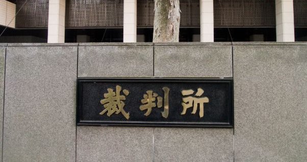 裁判所　法廷　侮辱　海外　裁判に関連した画像-01