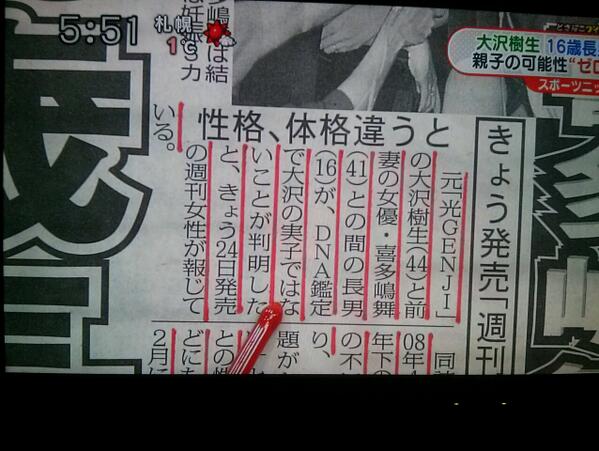 やべえ 元 光genji の大沢樹生 できちゃった結婚でできた長男が実の息子ではなかったことが判明 オレ的ゲーム速報 刃