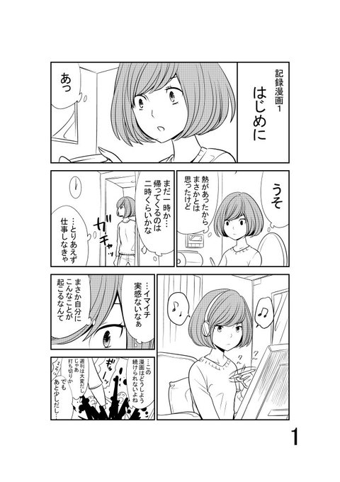 漫画家 うすた京介さんの妻の育児漫画がリアルでめちゃ面白い 漫画家の出産って大変なんだな オレ的ゲーム速報 刃