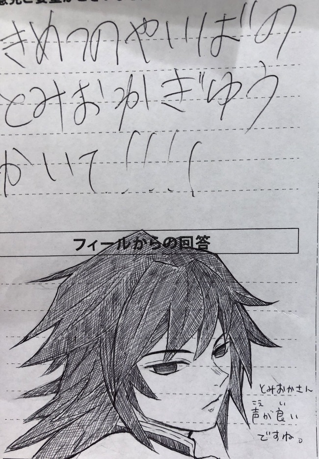 とあるスーパーの お客様の声へ が凄いと話題に 子供 鬼滅の刃のキャラ描いて 店員 任せろ オレ的ゲーム速報 刃 とあるスーパーの お客様の声へ が凄いと話題に 子供 鬼滅の刃のキャラ描いて 店員 任せろ オレ的ゲーム速報 刃