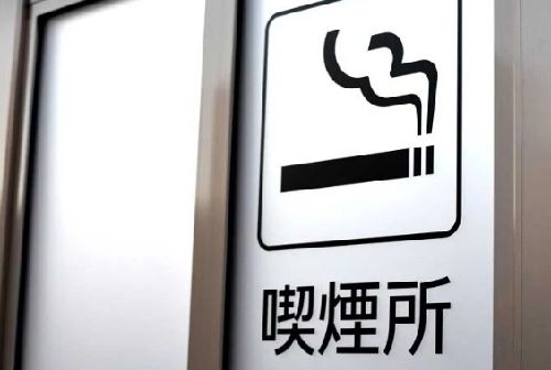 たばこ　意思疎通　会社に関連した画像-01