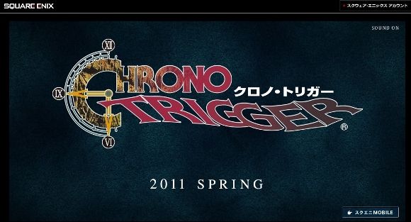 クロノトリガー 11年春 復活のお知らせ オレ的ゲーム速報 刃