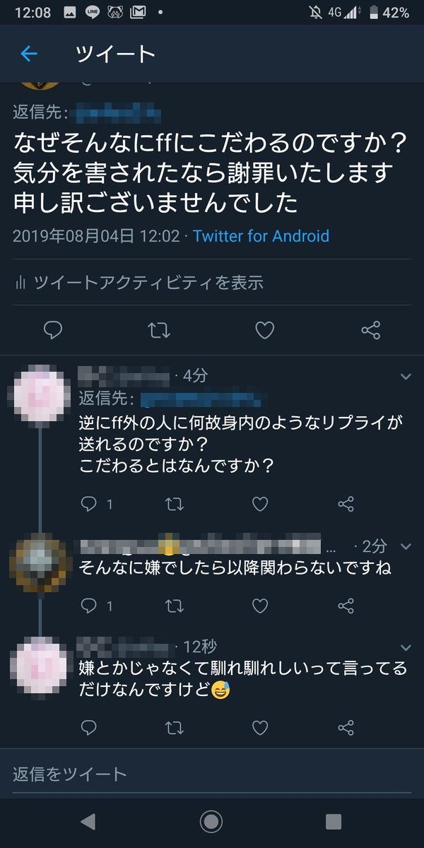 と は 外 ff Twitter(ツイッター)でFF外(フォロー外)からいいねしたら通知される？失礼？