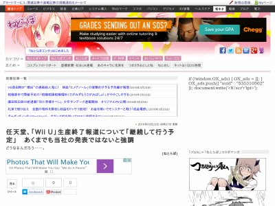 任天堂がwiiu生産終了報道を否定 来期以降も生産は継続して行う予定だ オレ的ゲーム速報 刃 任天堂がwiiu生産終了報道を否定 来期以降も生産は継続して行う予定だ オレ的ゲーム速報 刃