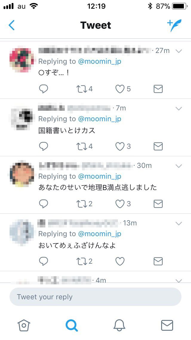 �ࡼ�ߥ� ���󥿡�� �ե������ �Υ륦���� �ĥ��å��� ���˴�Ϣ��������-04