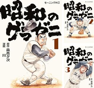 kindle セール ダイヤモンドの功罪 リアル ひゃくえむ。 新テニスの王子様 巨人の星 あしたのジョー バトゥーキ 少女ファイト 一勝千金に関連した画像-38