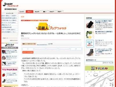 勝間和代 カレー じゃがいもに関連した画像-02