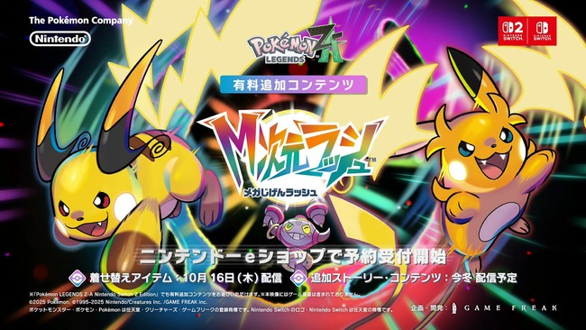 Nintendo Direct 2025.9.12 1-28-16 screenshot