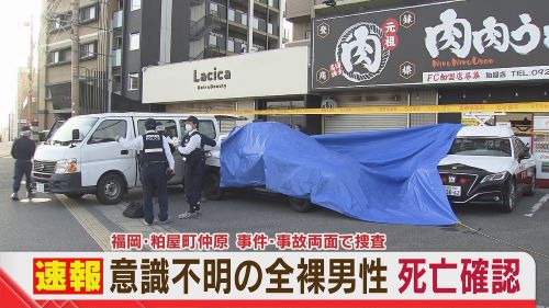 靴 警察 福岡 粕屋 通報に関連した画像-01