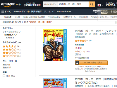 読む麻薬 漫画 ボボボーボ ボーボボ が10巻まで無料で読めるように 祝 連載周年 オレ的ゲーム速報 刃 読む麻薬 漫画 ボボボーボ ボーボボ が10巻まで無料で読めるように 祝 連載周年 オレ的ゲーム速報 刃