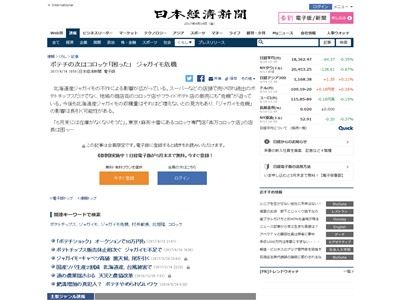 ���㤬���⡡�������ݥƥȥ��åץ����ݥƥ��������å����ե饤�ɥݥƥȤ˴�Ϣ��������-02