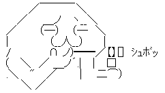やる夫 タバコ