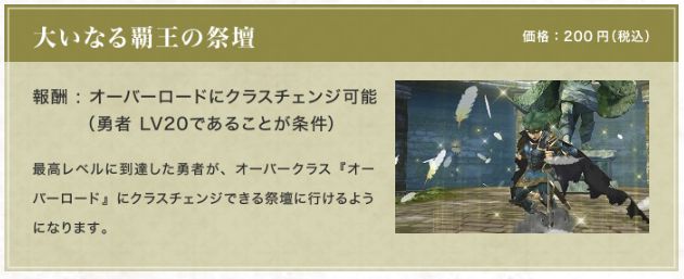 ファイアーエムブレム Echoes 最上級職へのクラスチェンジのdlc 有料 が賛否両論 引くわ 買いたくなる オレ的ゲーム速報 刃 ファイアーエムブレム Echoes 最上級職へのクラスチェンジのdlc 有料 が賛否両論 引くわ 買いたくなる オレ的ゲーム速報 刃