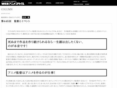 アニメ監督 板垣伸氏 有名になりたくてアニメ監督になった人がいる 机に何百カットも眠らせてイベントに顔出せる人がいるし許すpもどうかと思う オレ的ゲーム速報 刃