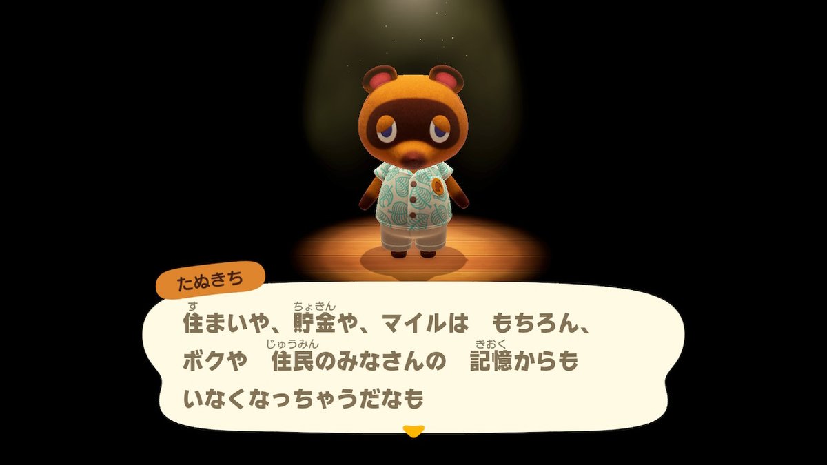 あつまれ どうぶつの森 のセーブデータ消去がめちゃくちゃ怖すぎると話題に ひえぇぇぇぇ Toutanのblog速報ネタ