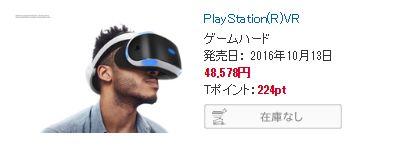 プレイステーションVR 予約に関連した画像-04