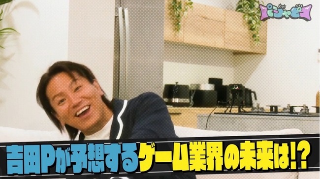ハード プレステ コンシューマ クラウド ダウンロード 吉田直樹 ゲーム業界 網膜チップ ハード PS5に関連した画像-02