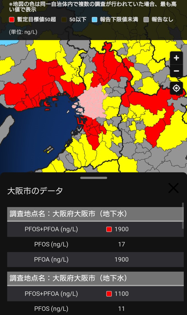 PFAS汚染 自治体 流産 水道水 汚染 赤 環境省 有害物質 地下水 井戸水に関連した画像-04