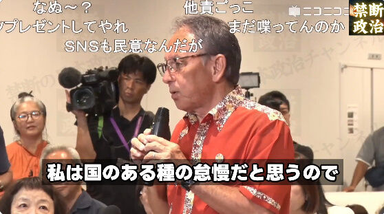 玉城デニー SNS 落選 沖縄県知事 選挙 沖縄 古謝玄太 当選確実 に関連した画像-27