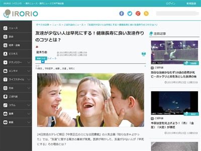 ぼっち 早死 医学に関連した画像-02