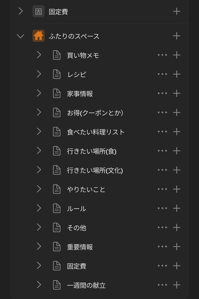 LINE Discord 便利 Slack notion チャンネル 連絡手段 bot に関連した画像-02