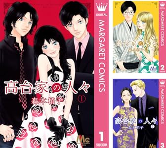 Kindle 集英社 少女漫画 アシガール 俺物語!! NANA アオハライド かくかくしかじか 君に届け 氷の城壁 に関連した画像-17