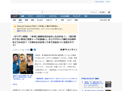 夜職 新宿 タワマン キャバ嬢 弱者男性に関連した画像-02