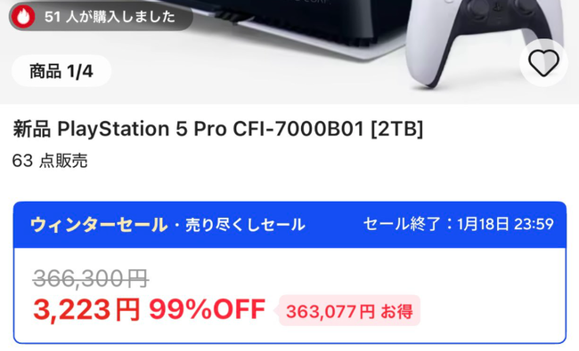 アリエク　中国　通販サイト　3073円　PS5　PS5Pro　本物に関連した画像-01