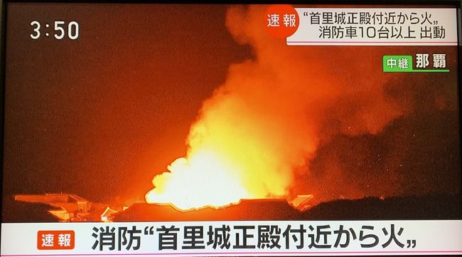 首里城 YouTuber 炎上 放火に関連した画像-01