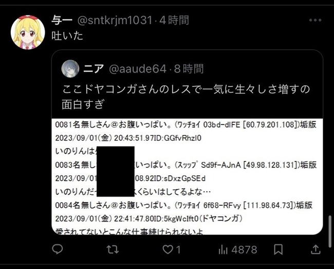 �������Τ� �ɥ䥳�� ���� ��� �񤭹��� �쥹 �������� ��ͥ�˴�Ϣ��������-05