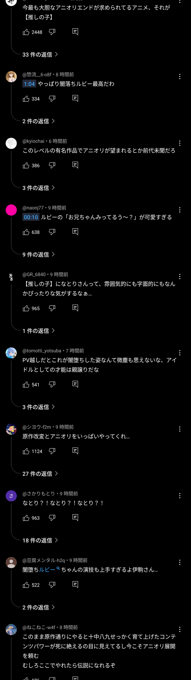 アニメ 推しの子 原作改変 オリジナル 3期に関連した画像-03