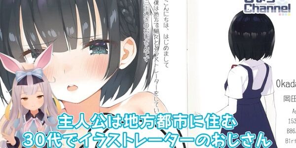 クレジットカード　未成年淫行　同人誌　がおう　イラストレーターに関連した画像-01