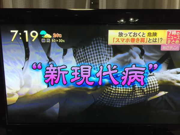 スマホ巻き肩 巻き肩 肩こり 頭痛に関連した画像-05