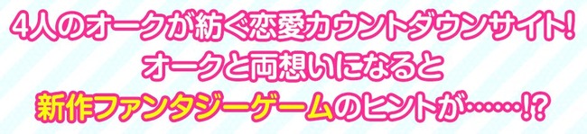 D3P カウントダウン 新作ゲーム バレットガールズ 時計 卵 猫の手に関連した画像-09