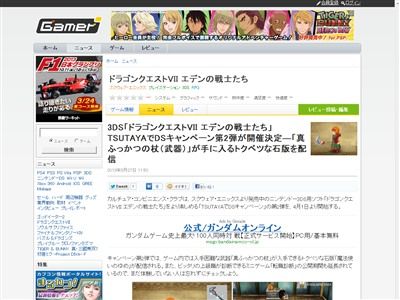 ドラクエ7 Tutayaで武器 真ふっかつの杖 が入手できる石版が4月1日より配信開始 オレ的ゲーム速報 刃 ドラクエ7 Tutayaで武器 真ふっかつの杖 が入手できる石版が4月1日より配信開始 オレ的ゲーム速報 刃