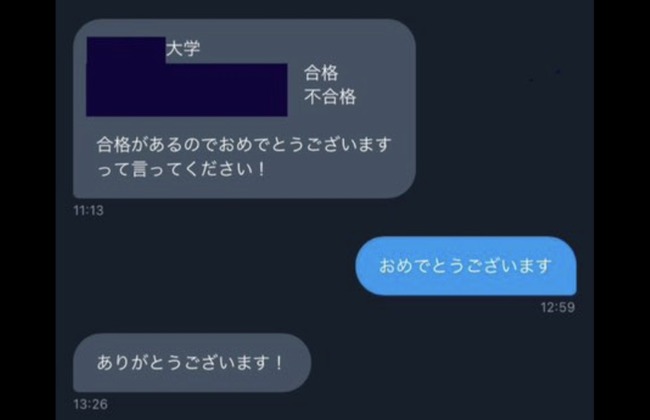 受験 合格 レンタルなんもしない人 勉強に関連した画像-06