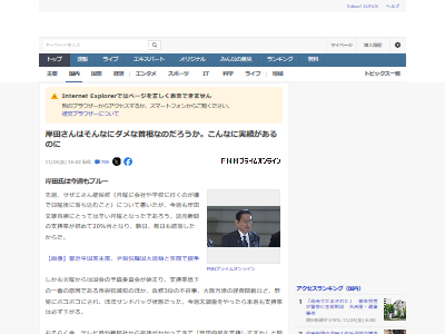岸田首相 実績 増税メガネ 海外 外交 検討 発信力 国民 ばら撒き 防衛費 安倍政権 自民党 日本 貧しいに関連した画像-02