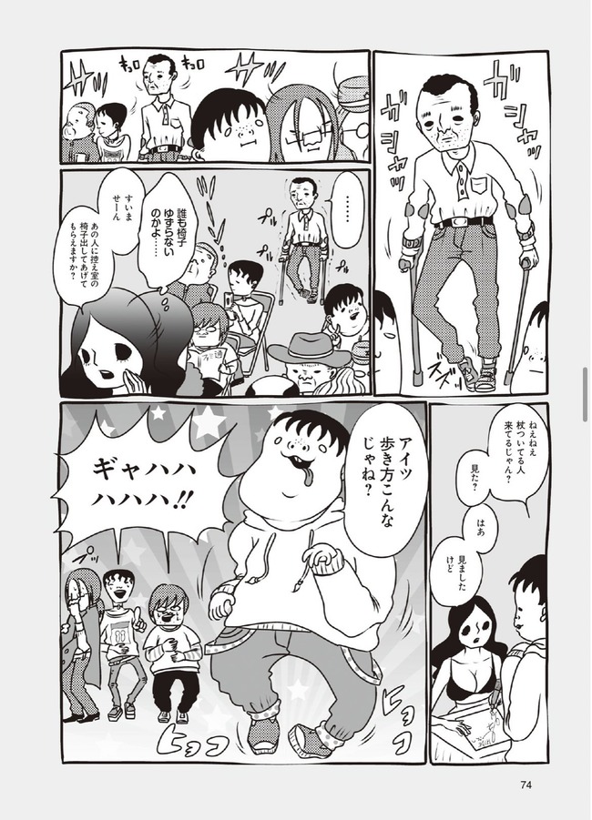 セクシー女優 5ch 誹謗中傷 職業差別に関連した画像-06