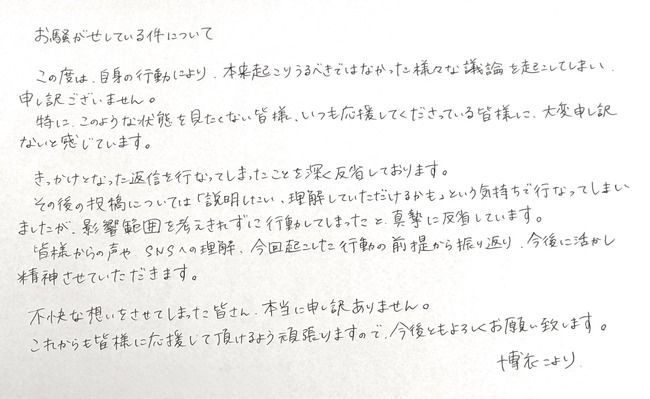 �ۥ��饤�֡���ᤳ��ꡡSNS�������������ë�ϥ�˴�Ϣ��������-03