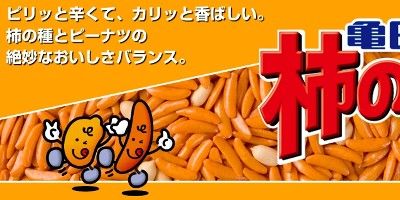 kakinotane