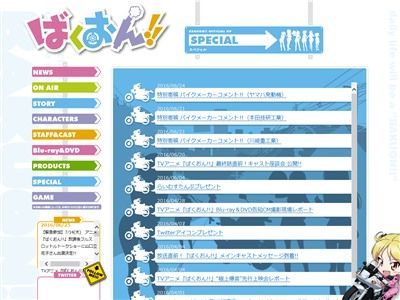 アニメ ばくおん 公式サイトの寄稿コメントでカワサキがスズキをdisる ホンダがカワサキをdisるwwwwww オレ的ゲーム速報 刃 アニメ ばくおん 公式サイトの寄稿コメントでカワサキがスズキをdisる ホンダがカワサキをdisるwwwwww オレ的ゲーム速報 刃